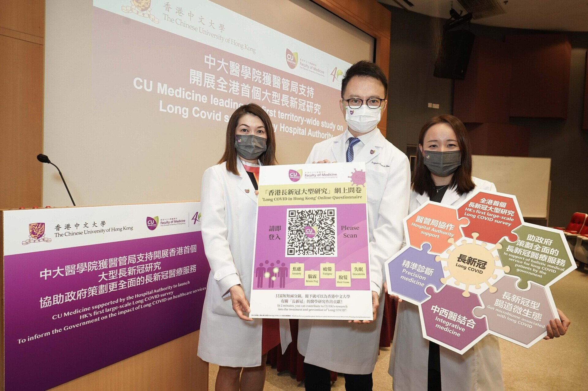 中大醫學院獲醫管局支持開展香港首個大型長新冠研究 協助政府策劃更全面的長新冠醫療服務