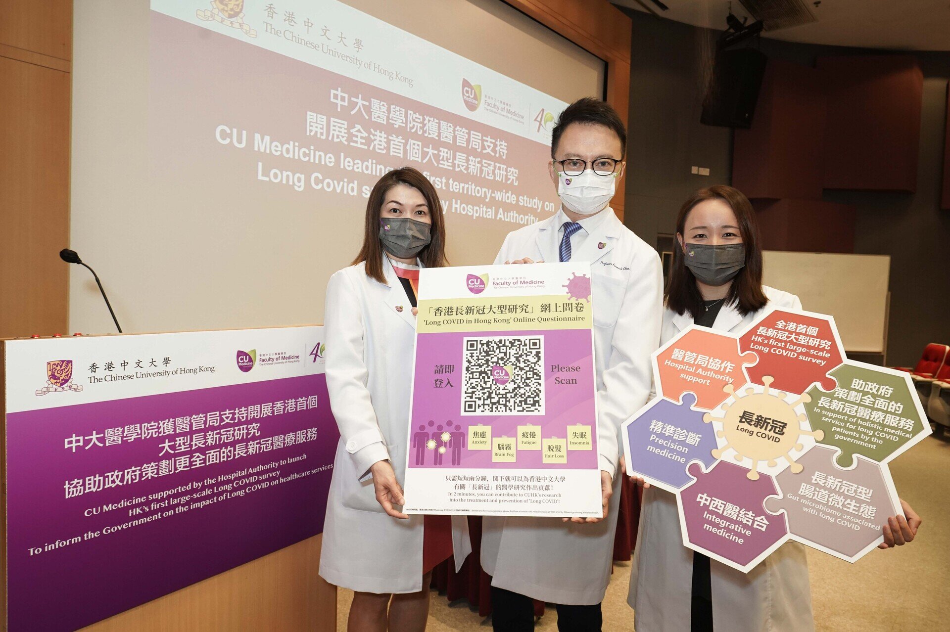 CU Medicine supported by the Hospital Authority to launch HK’s first large-scale Long COVID survey, aiming to inform the government on impact of long COVID on healthcare services