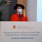 中大葉氏家族基金腫瘤學教授陳林教授就職演講「不苦口的良藥」