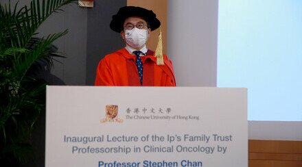 中大葉氏家族基金腫瘤學教授陳林教授就職演講「不苦口的良藥」