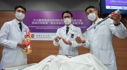 中大醫學院成功利用新混合人造血管支架 完成亞洲首個一站式多部位胸腔主動脈手術