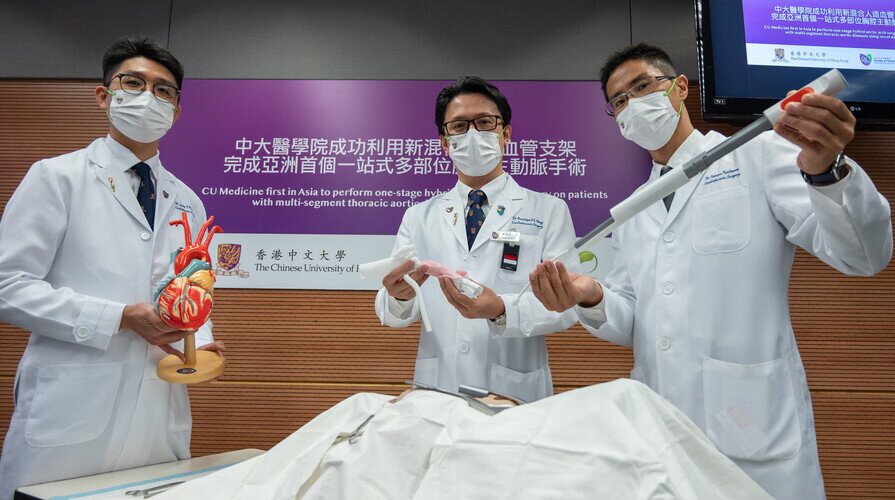 中大醫學院成功利用新混合人造血管支架 完成亞洲首個一站式多部位胸腔主動脈手術