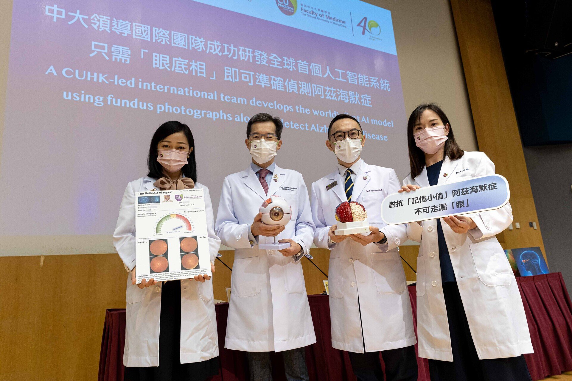 A CUHK-led international team develops the world’s first AI model using fundus photographs alone to detect Alzheimer’s disease