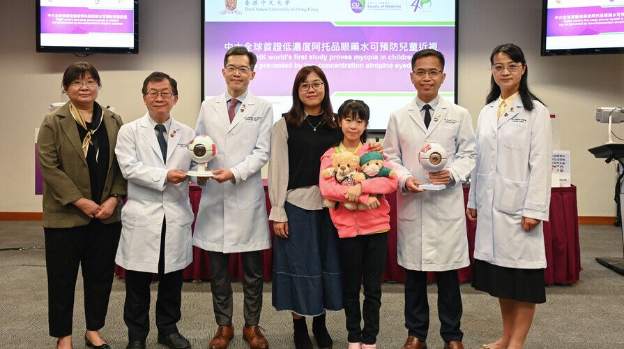 CUHK world’s first study proves myopia in children can be prevented by low-concentration atropine eyedrops 