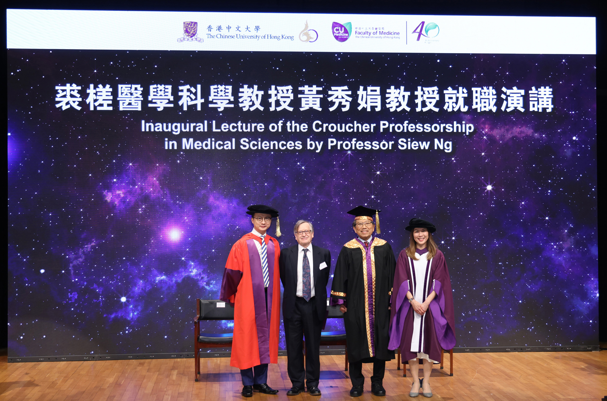 Croucher Professorship