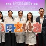 CUHK and FPAHK launch the Jockey Club Genetic Carrier Screening Programme for High Risk Couples