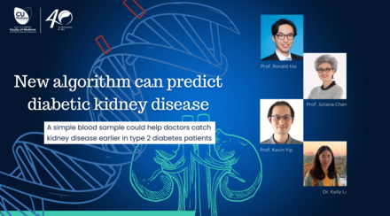 中大成功研發新演算法預測糖尿病腎臟病變 簡單抽血即可助醫生及早發現2型糖尿病患者的腎臟問題