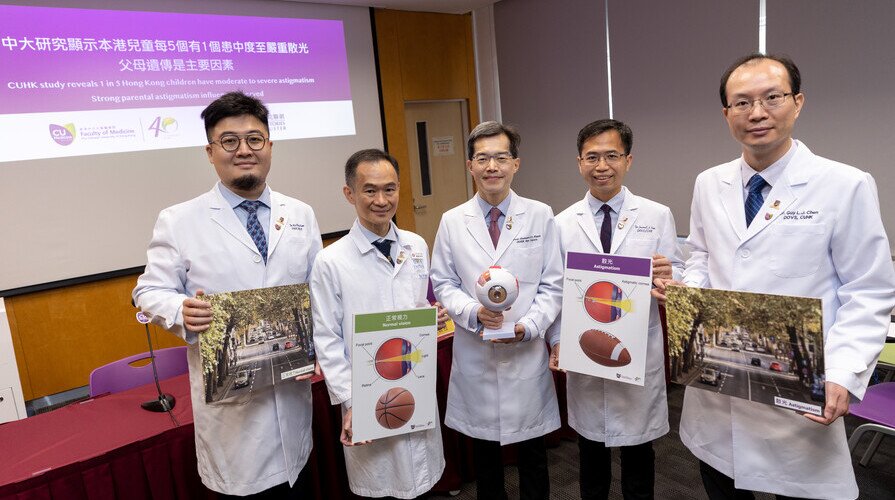 CUHK study reveals 1 in 5 Hong Kong children have moderate to severe astigmatism Strong parental astigmatism influence observed  