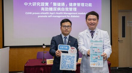 中大證實「醫健通」健康管理功能有助糖尿病自我管理