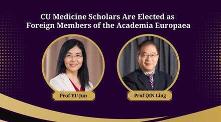 中大醫學院兩學者膺選為歐洲科學院外籍院士