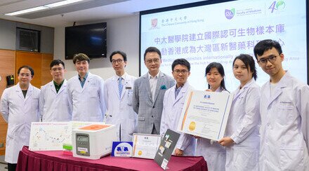 中大醫學院建立國際認可生物樣本庫 推動香港成為大灣區新醫藥科研中心