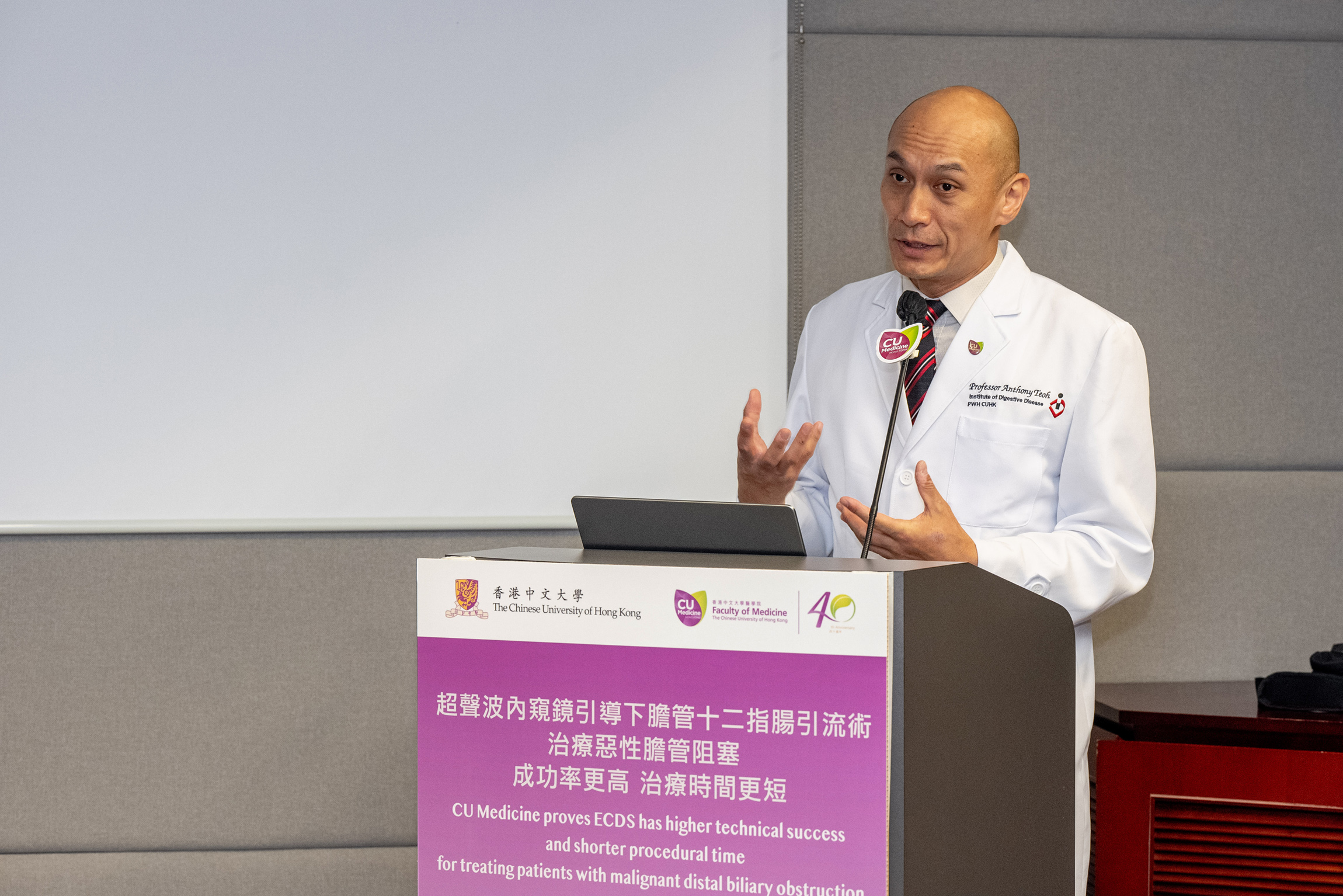 Professor Anthony Teoh