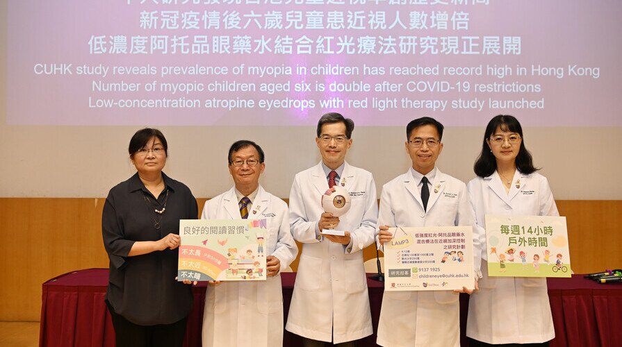 中大研究发现香港儿童近视率创新高 新冠疫情后六岁儿童患近视人数倍增 低浓度阿托品眼药水结合红光疗法研究现正展开