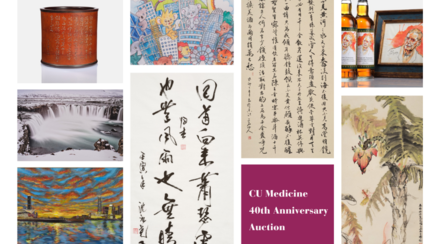 中大醫學院慶祝40周年院慶 成員捐出藝術珍藏及作品拍賣 善款用於醫學教研