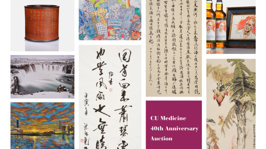 中大医学院庆祝40周年院庆 成员捐出艺术珍藏及作品拍卖 善款用於医学教研