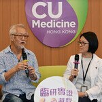 中大医学院一期临床研究中心成立十周年 完成逾150项早期临床试验项目 助癌症及糖尿病患者确立新治疗药物