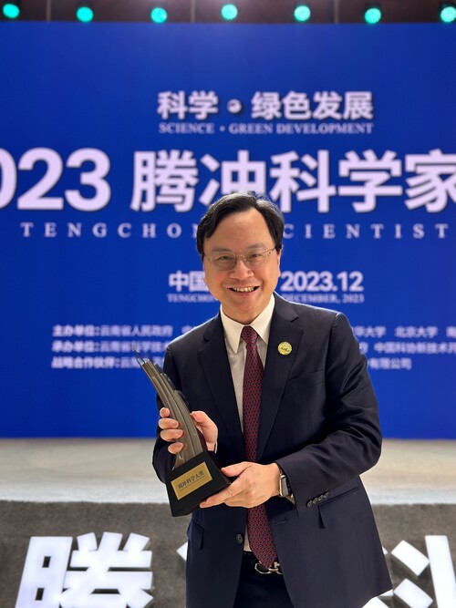 Professor Dennis Lo receives the inaugural Tengchong Science Prize