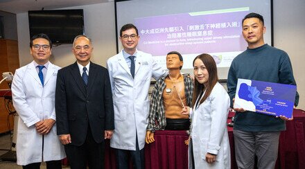 CU Medicine is a pioneer in Asia, introducing  upper airway stimulation for obstructive sleep apnoea patients