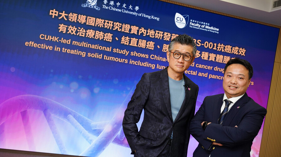 中大領導國際研究證實內地研發藥物D3S-001抗癌成效 有效治療肺癌、結直腸癌、胰腺癌等多種實體腫瘤