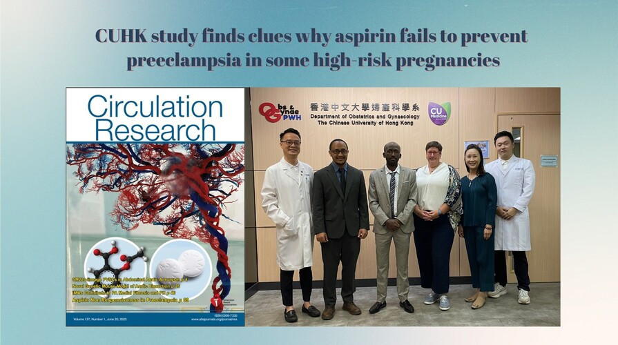 中大研究發現部分高危孕婦未能透過阿士匹靈預防妊娠毒血症的原因