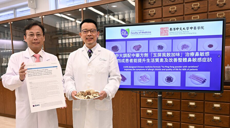 中大调配中药方剂「玉屏风散加味」治疗鼻敏感 近四成患者证实生活质素提升及显著改善整体鼻敏感症状