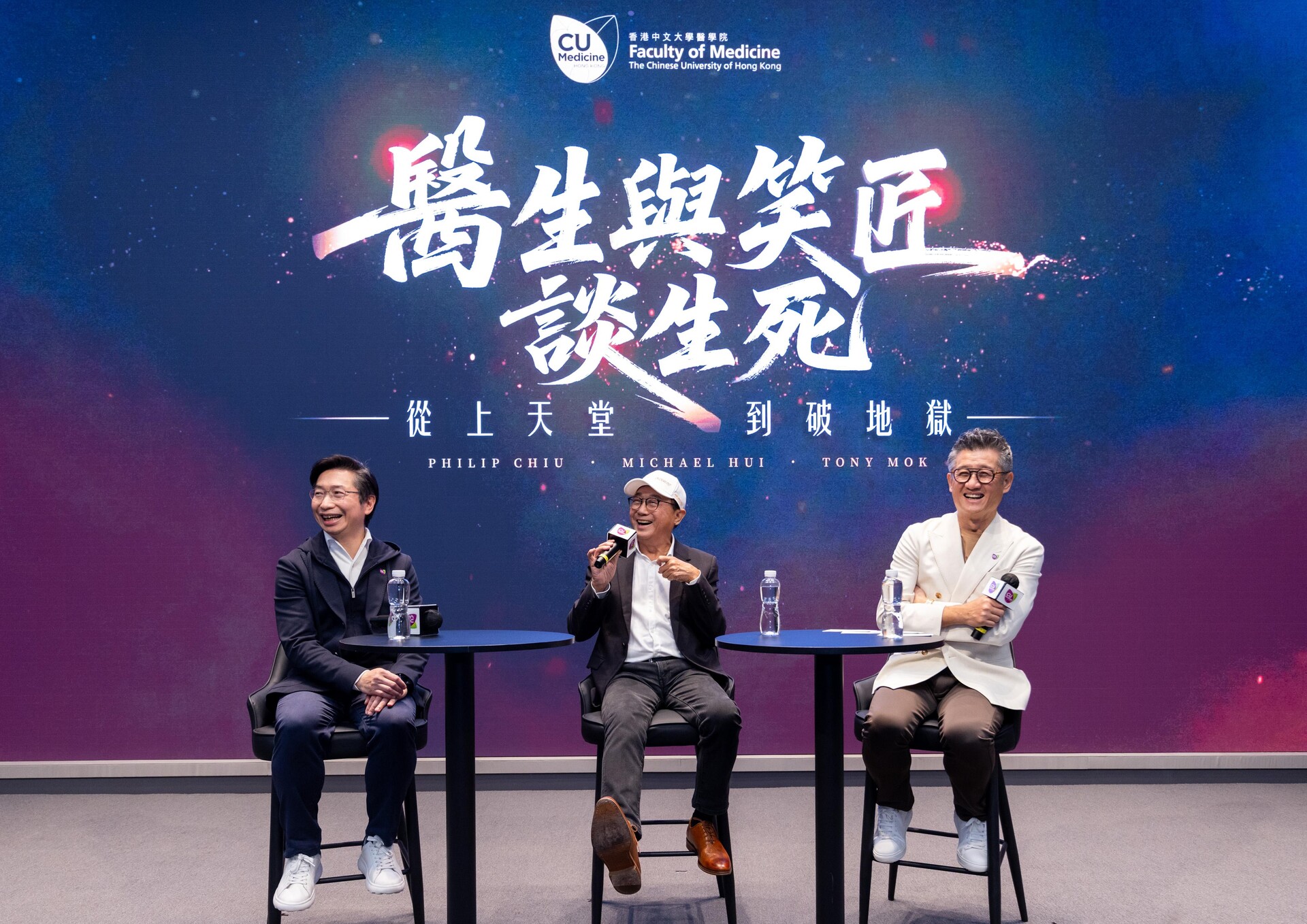 Dean of CU Medicine and comedy legend Michael Hui in dialogue on life and death Inspiring medical students to explore the subject from diverse perspectives