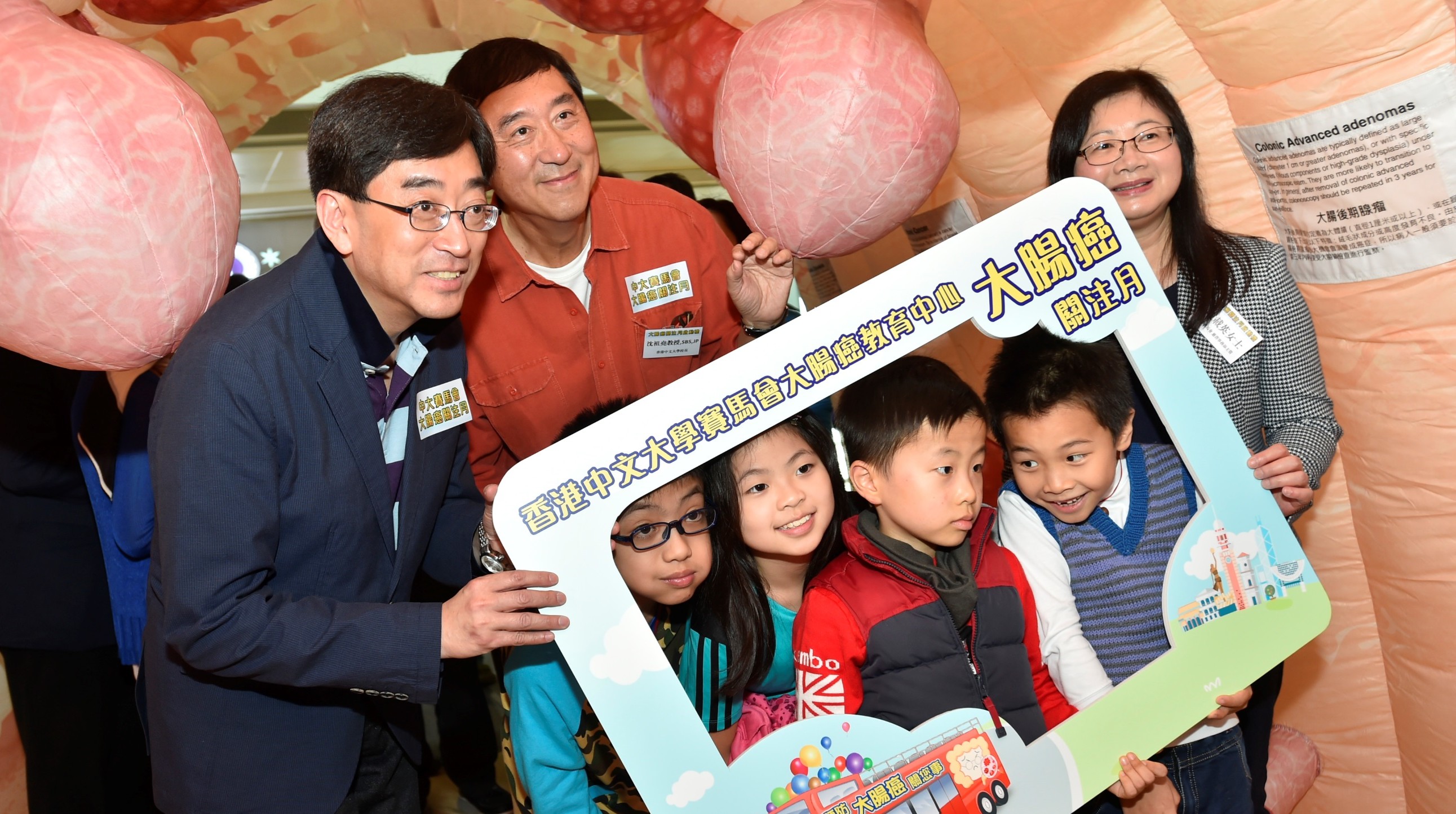 (From left) Dr. KO Wing-man, Prof. Joseph SUNG and Ms. Imelda CHAN with children at an exhibit of an inflated colon model which shows various types of bowel illnesses.