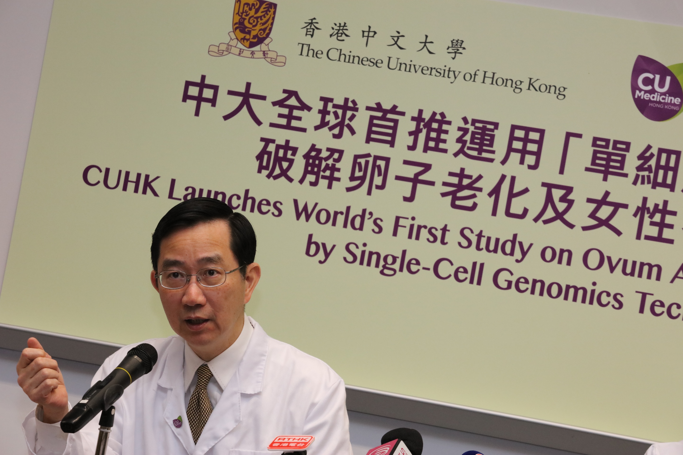 Prof. Tin Chiu LI, Professor of the Department of Obstetrics and Gynaecology, Faculty of Medicine says there is not yet any precise ovum quality test available. 