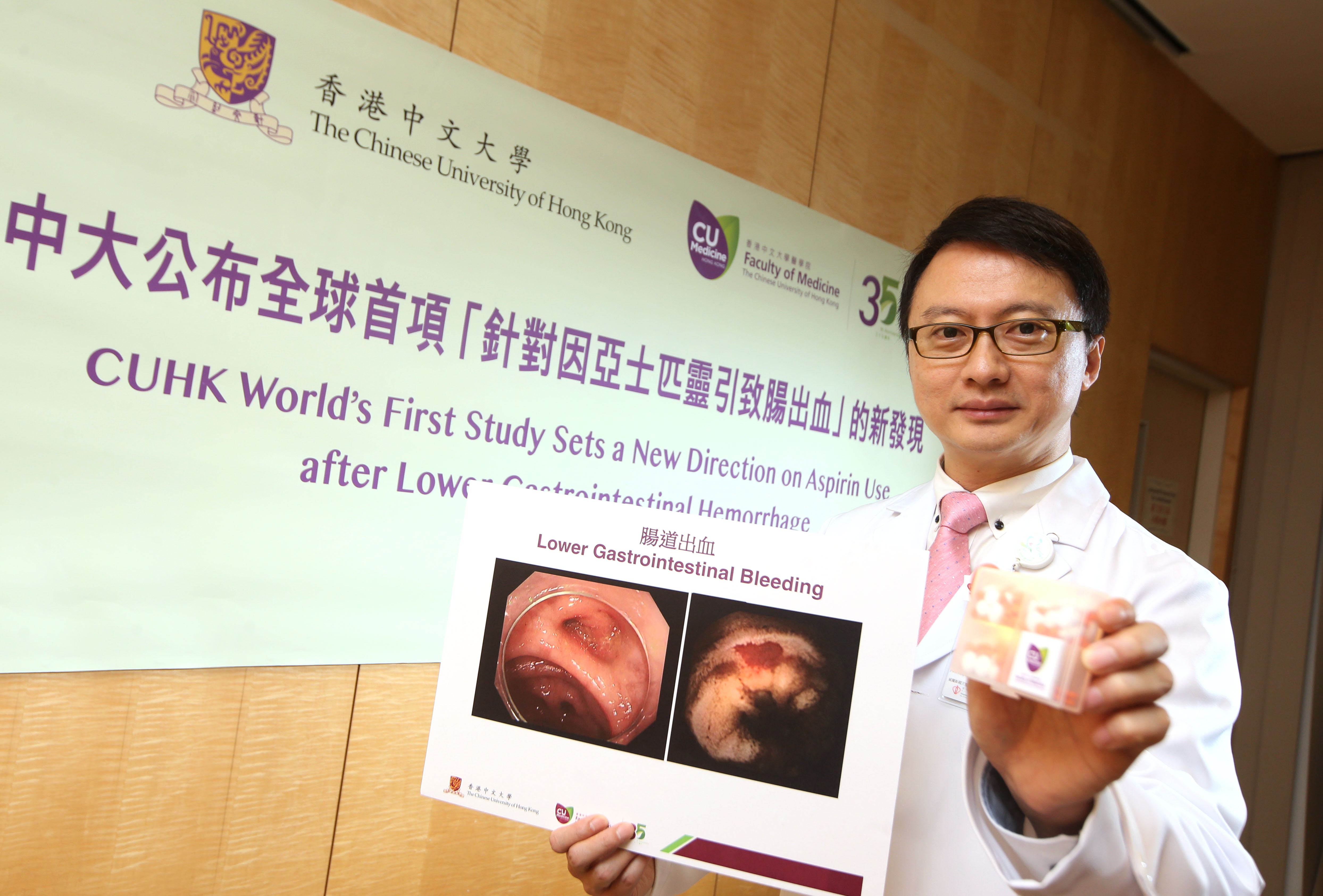 A study conducted by Prof. Francis Ka Leung CHAN, Dean of the Faculty of Medicine and Choh-Ming Li Professor of Medicine and Therapeutics at CUHK , shows that in patients with a history of aspirin-associated lower gastrointestinal bleeding, discontinuation of aspirin would lead to a 61% increase in serious cardiovascular events. It is the world’s first study that focuses on these patients.
