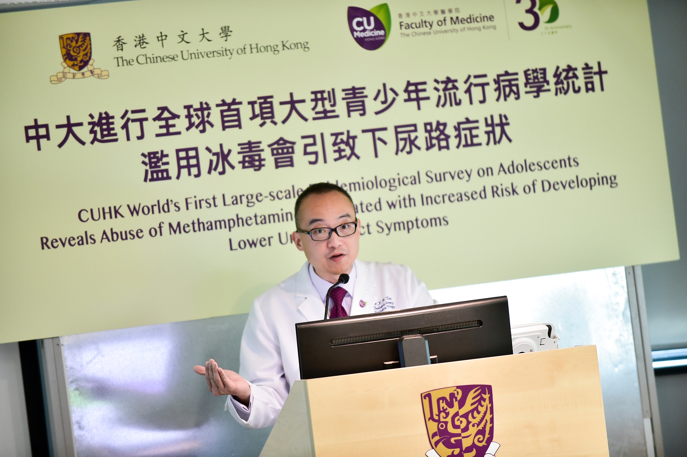 Dr. Yuk Him TAM, Clinical Associate Professor (honorary), Division of Paediatric Surgery & Paediatric Urology, Department of Surgery, Faculty of Medicine, CUHK and Co-Director of Youth Urological Treatment Clinic hopes this study help dispel the myth that ‘Methamphetamine is safer than Ketamine for the urinary tract. 
