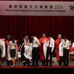 中大医学院举行新生白袍典礼 承诺恪守最高标准的医生操守
