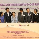 CUHK Opens Therese Pei Fong Chow Research Centre for Prevention of Dementia and Establishes a One-stop Online Platform to Provide Information on Dementia