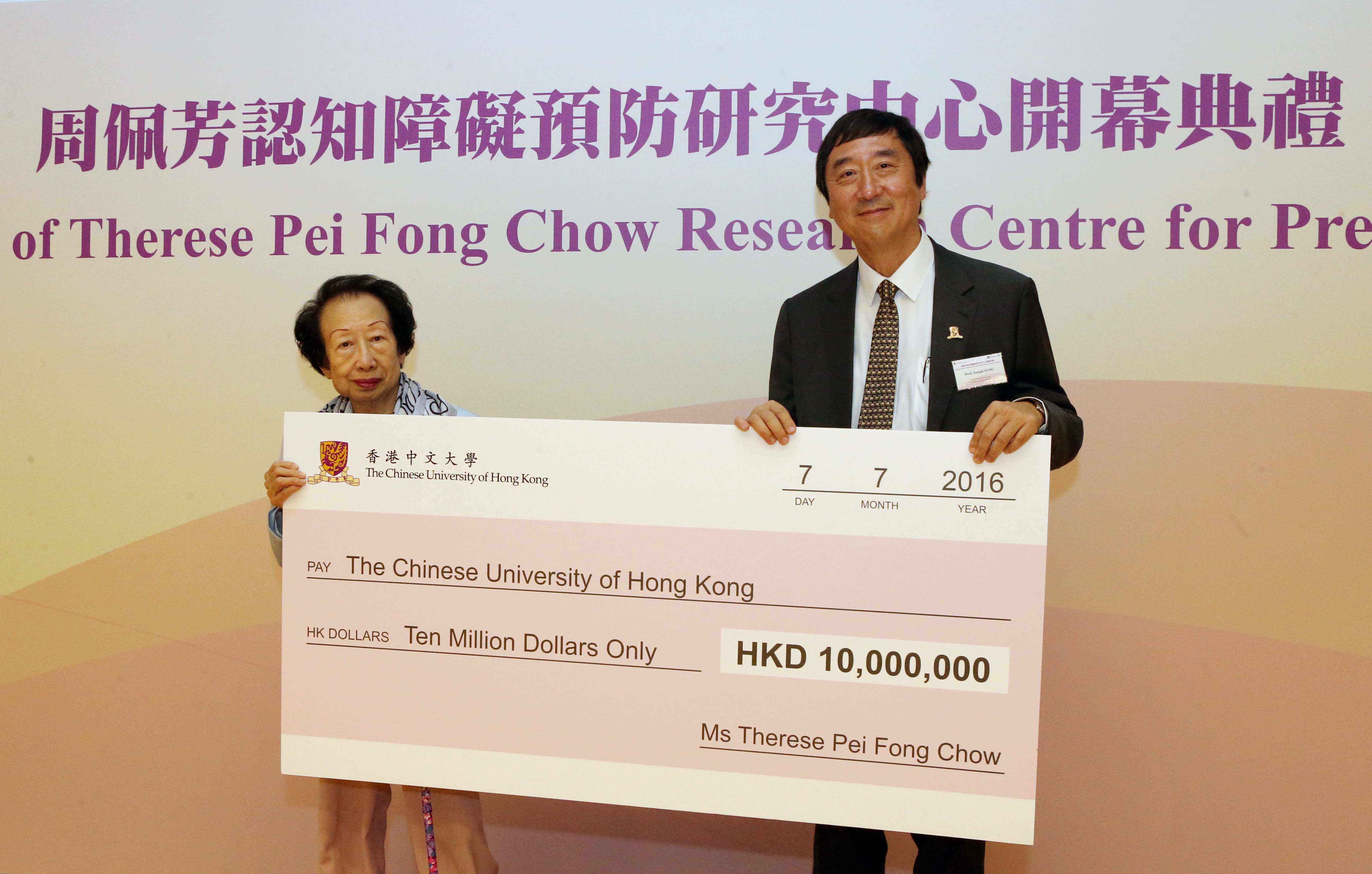Ms. Therese Chow presents a donation cheque 
