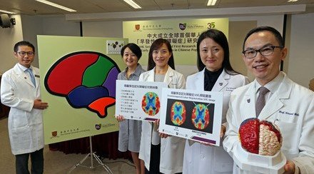 中大成立全球首個華人「早發性認知障礙症」研究登記冊
