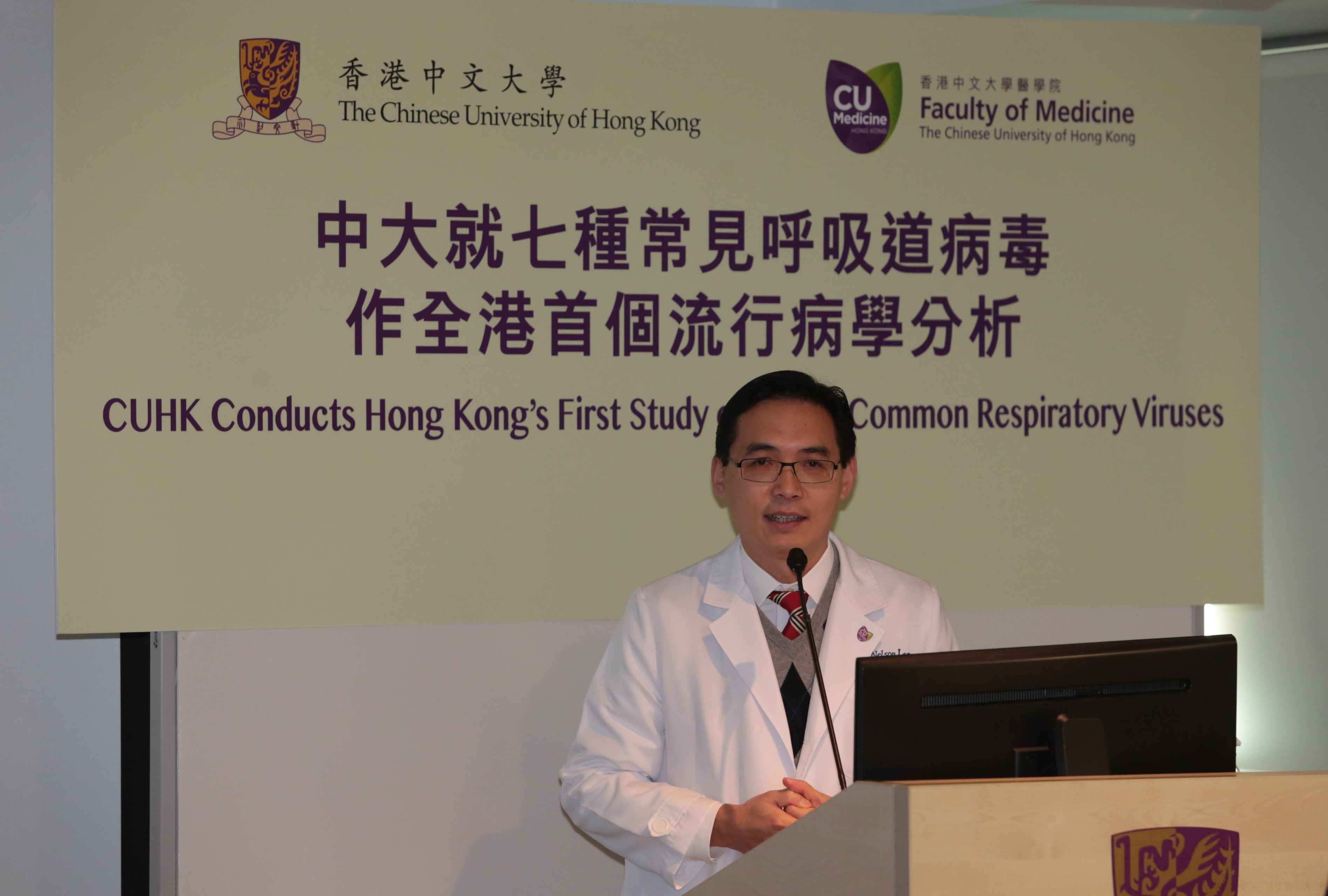 Prof. Nelson LEE, Head, Division of Infectious Diseases, Department of Medicine & Therapeutics highlights that vaccination is a safe and effective means for prevention of influenza virus.