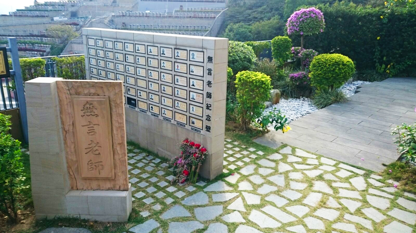 A dedicated memorial wall established at the Garden of Remembrance