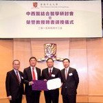 Vice Minister of National Health and Family Planning Commission Joined CUHK as Honorary Professor To Further Promote Development of Integrative Medicine