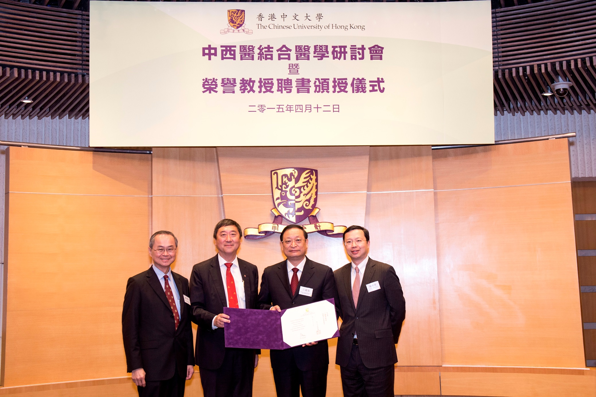 Prof. Wang Guoqiang is presented with an honorary professorship at CUHK by Prof. Joseph Sung