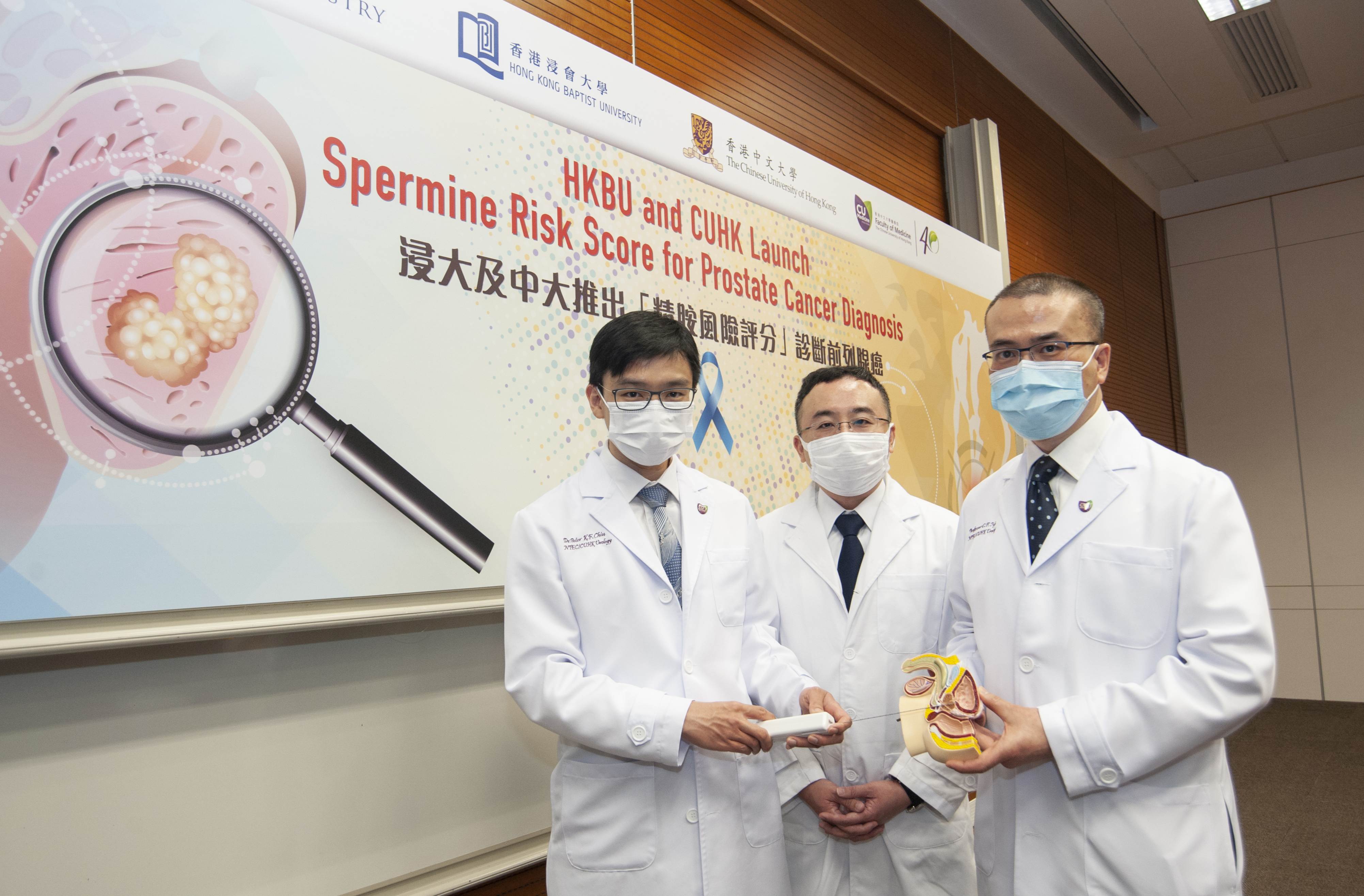 (From left) Dr Peter CHIU Ka-fung, Division of Urology at CU Medicine; Professor Gary WONG Ka-leung, Department of Chemistry at HKBU; and Professor NG Chi-fai, Division of Urology at CU Medicine