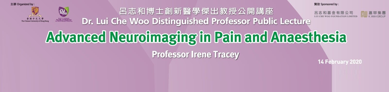 Dr. Lui Che Woo Distinguished Professor Public Lecture by Professor Irene Tracey on “Advanced Neuroimaging in Pain and Anaesthesia”