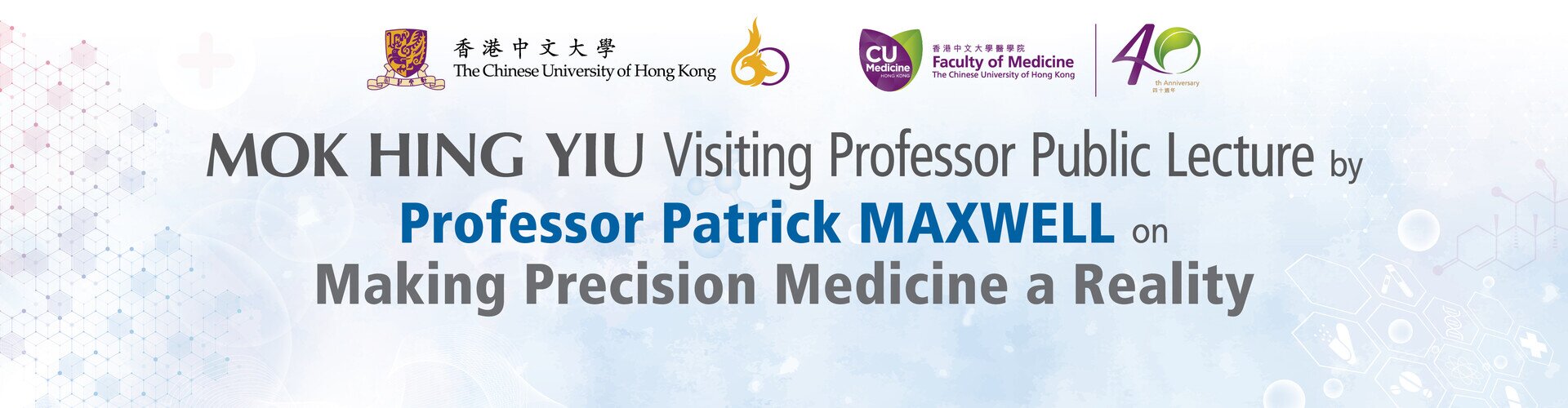 Mok Hing Yiu Visiting Professor Public Lecture by Professor Patrick MAXWELL on Making Precision Medicine a Reality