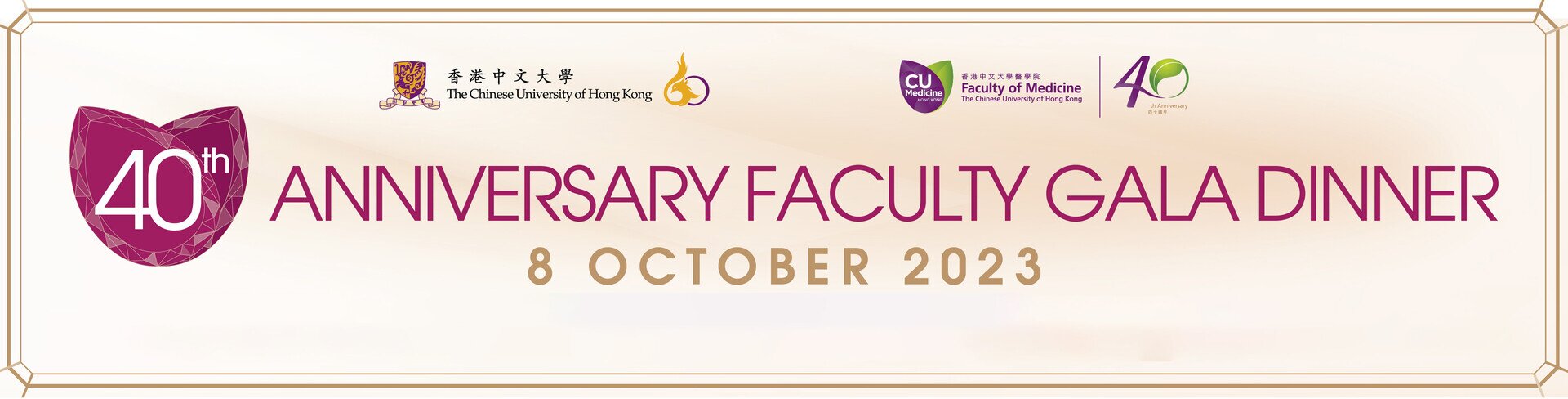40th Anniversary Faculty Gala Dinner