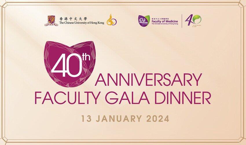 40th Anniversary Faculty Gala Dinner